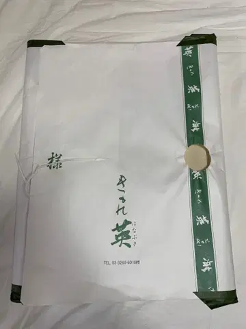 [ 새상품급 ] 기모노 에이 워셔블 오비 츠쿠리 오비 즈이운