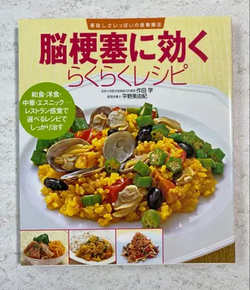 뇌경색에 좋은 쉬운 레시피