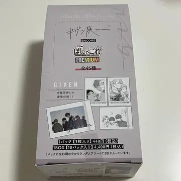 기븐전 도쿄개선 ENCORE 파샤코레 프리미엄 BOX