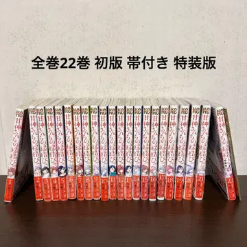 아마가미 씨네 인연 맺기 전 22권 세트 특장판 포함 전권 초판