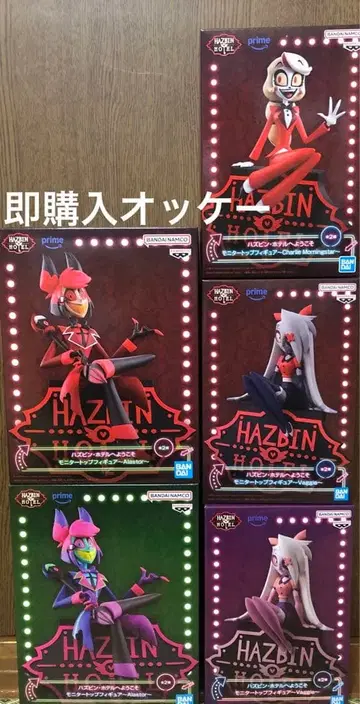 해즈빈 호텔에 오신 것을 환영합니다 모니터 탑 피규어