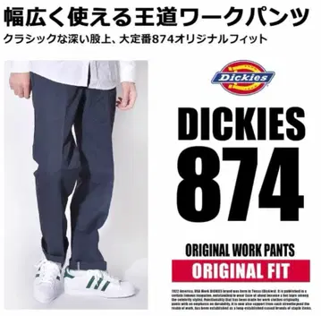디키즈 워크 팬츠 DICKIES 874 길이 32 치노 팬츠 블랙