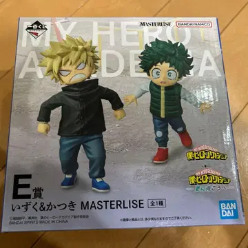 나의 히어로 아카데미아 1번 복권 E상 이즈쿠&카츠키 MASTERLISE