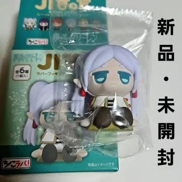 장송의 프리렌 러버 피규어 JIToT 쵸코라바 프리렌 미개봉