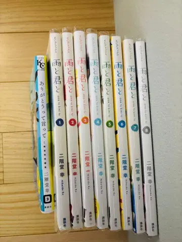 비와 너와 1-8권 & 고맙다고 말해줘