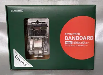 리볼텍 덤보 미니 제로센 52형