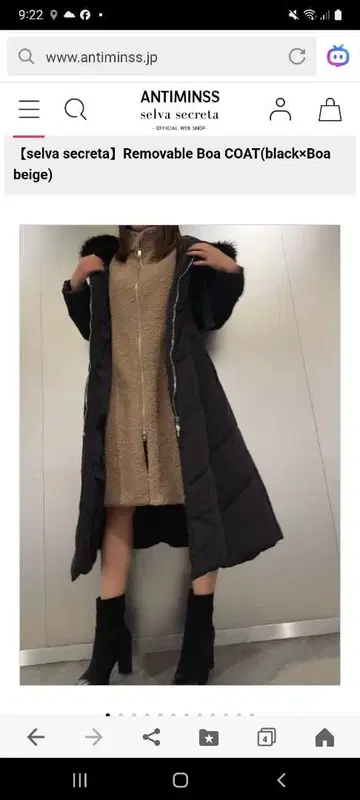 카와사키 노조미 코트