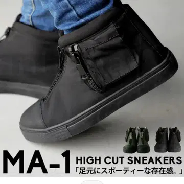 안티카 MA-1 하이컷 스니커즈