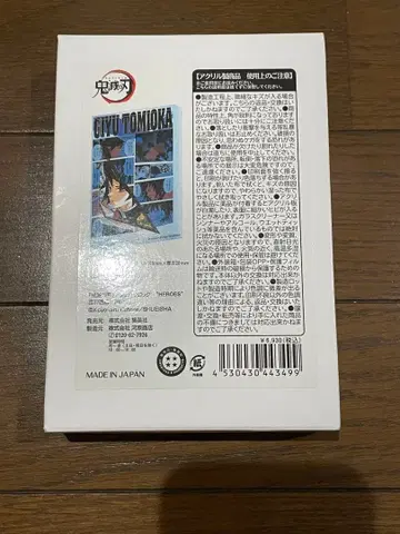 귀멸의 칼날 토미오카 기유 아크릴 블록 생일 아크릴 블록