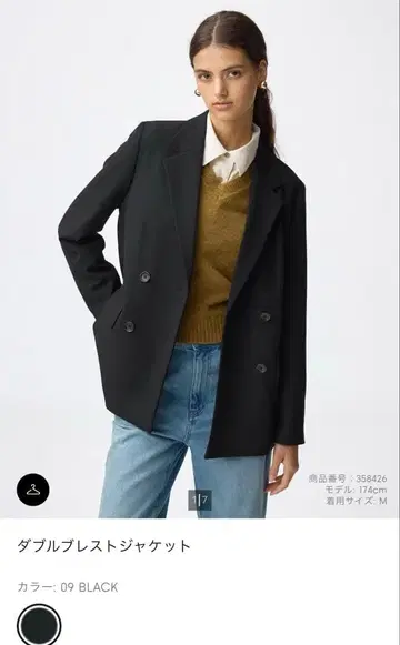 더블 브레스트 자켓 GU 택 포함