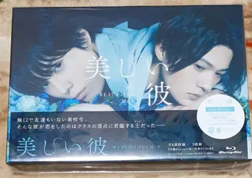 아름다운 그대 Blu-ray