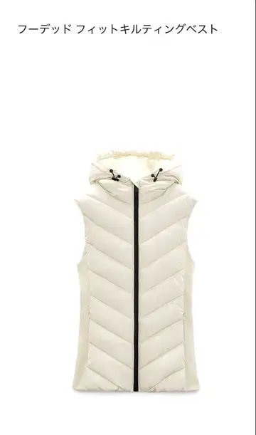 ZARA 후디드 핏 퀼팅 베스트 화이트