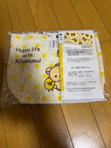 리락쿠마 한정판 nanaco 백 파우치 미개봉