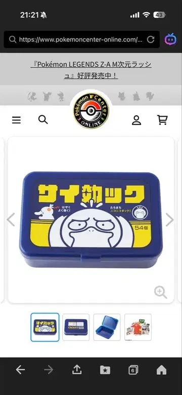 포켓몬 센터 피카피카마트 코닥 멀티 케이스 사이효쿠