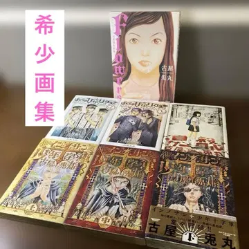 보쿠라노 히카리 클럽 외 후루야 우사마루 작품 럭셔리 8권 세트