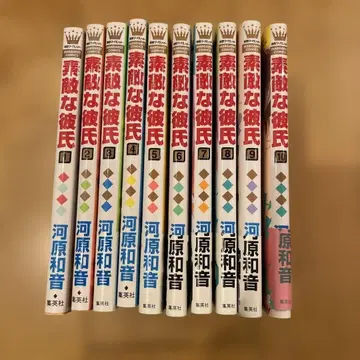 멋진 남자친구 10권 세트 카와하라 카즈네