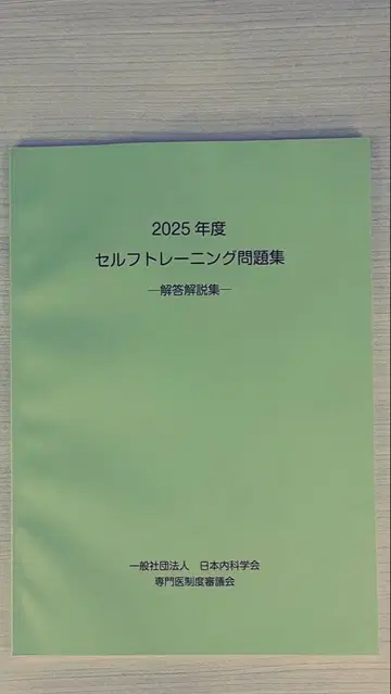 2025년도 셀프 트레이닝 문제집