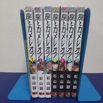 용과 카멜레온 전권