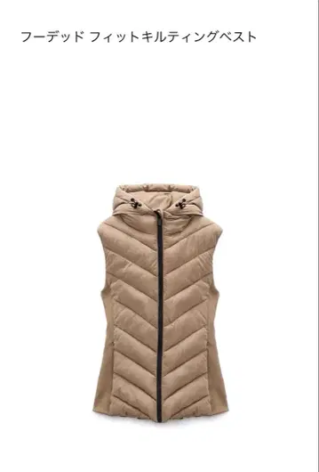 ZARA 후디드 핏 퀼팅 베스트 베이지