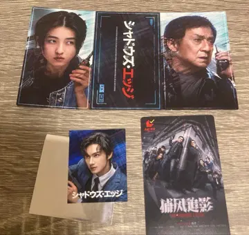 쉐도우즈 엣지 사전 예약 혜택 입장 혜택 재키 첸 세븐틴 준