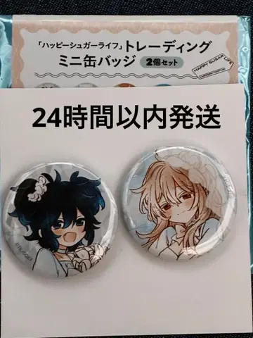 해피 슈가 라이프 캔뱃지 마츠자카 사토우 고베 시오