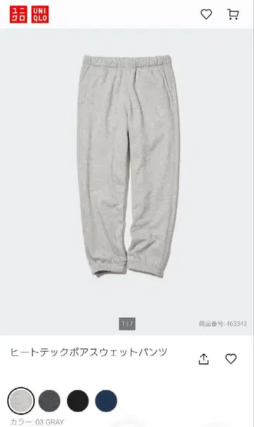 UNIQLO 히트텍 보아 스웨트 팬츠 MEN L 사이즈