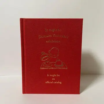 요시타케 신스케전일지도 모른다 공식 도록