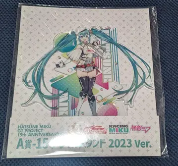 레이싱 미쿠 복권 아크릴 스탠드 2023 ver.