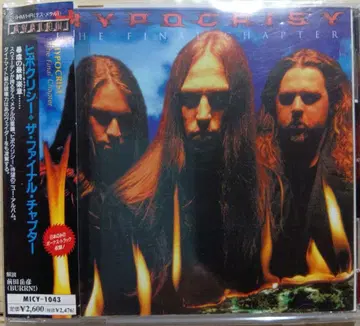 히포크리시 / 더 파이널 챕터