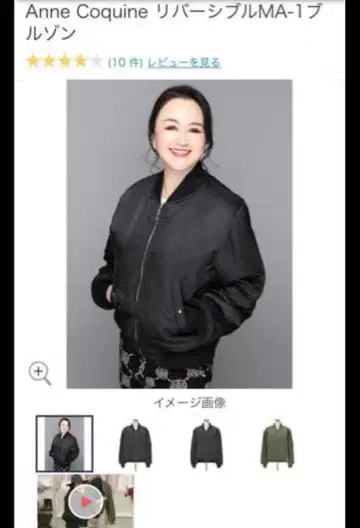 앙코키누/리버서블 사양의 MA-1