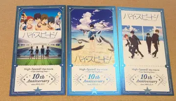 하이 스피드! Free! 영화 입장자 혜택 티켓풍 카드 3장 세트