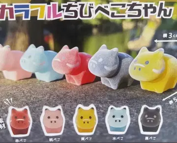 빨간 소 무늬 컬러풀 치비베코짱 피규어 세미 컴프