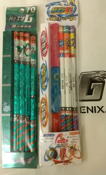 [ 미개봉 ] 드래곤 퀘스트 바토엔 G 70/71 2종 세트