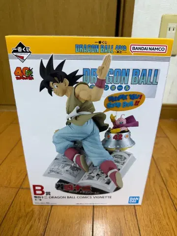 드래곤볼 코믹스 B상 손오공 제일복권