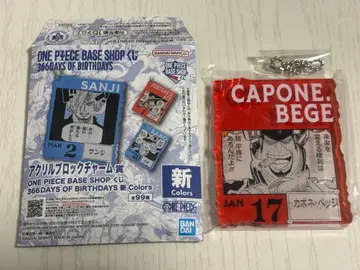 원피스 베이스샵 복권 카포네 베지