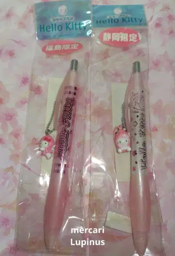 초레어! 헬로키티 샤프 2개 세트 지역 한정 산리오