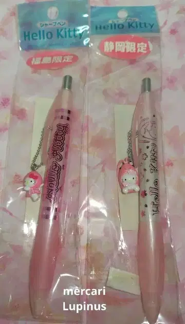 초레어! 헬로키티 샤프 2개 세트 지역 한정 산리오