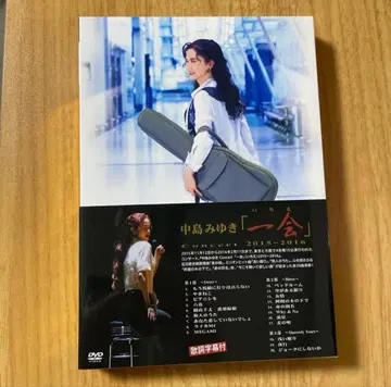 나카지마 미유키 Concert [이치에] 2015~2016 DVD