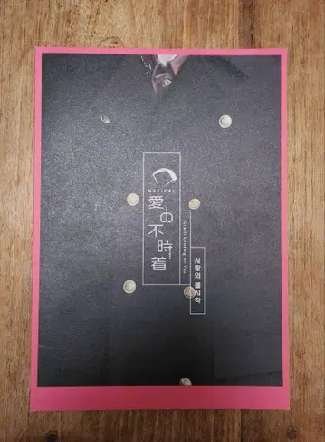 사랑의 불시착 뮤지컬 프로그램