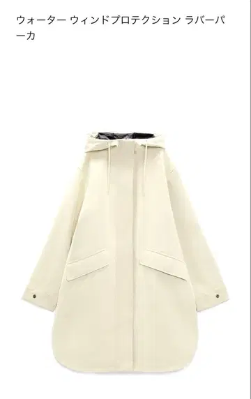 ZARA 윈드 프로텍션 러버 코트