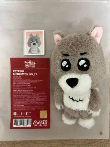 푸네크도 묜묜 키링 BOYNEXTDOOR