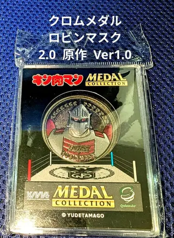 근육맨 메달 컬렉션 크롬 메달 로빈 마스크 2.0 원작