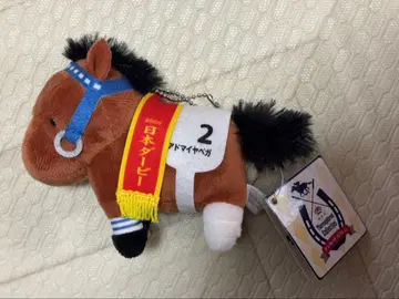 아도마이야 베가 서러브레드 컬렉션 마스코트 볼체인