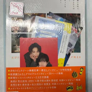 미나토 상점 코인 랜드리 2 비주얼 북 혜택 포함 애니메이트 이케부쿠로