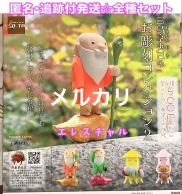 타지마 타카오키의 조각 컬렉션 2 전 4종 가챠 풀컴프