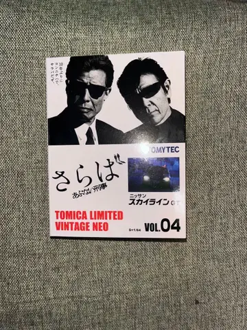 위험한 형사 04 스카이라인 R34 GT