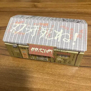 바키전 바키 죽어 하우스 상자만