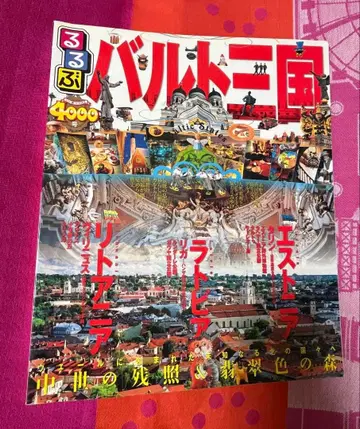 루루부 발트 3국 B18 에스토니아 라트비아 리투아니아