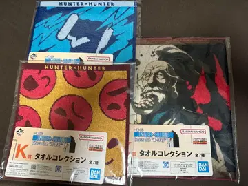 HUNTER x HUNTER 제일복권 타월 세트