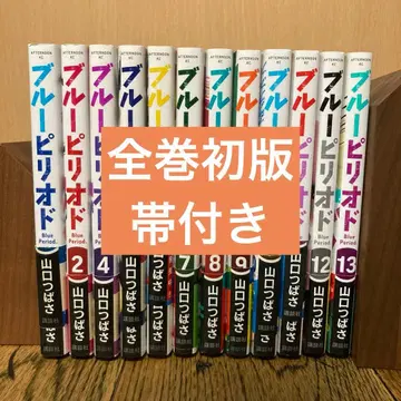 블루 피리어드 전권 초판 오비 포함